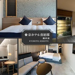 Kyohotel Kishotei Goshominami 4*, 京都市 日本
