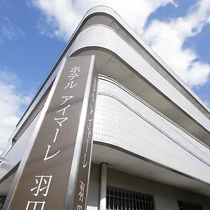 羽田艾玛乐酒店 酒店